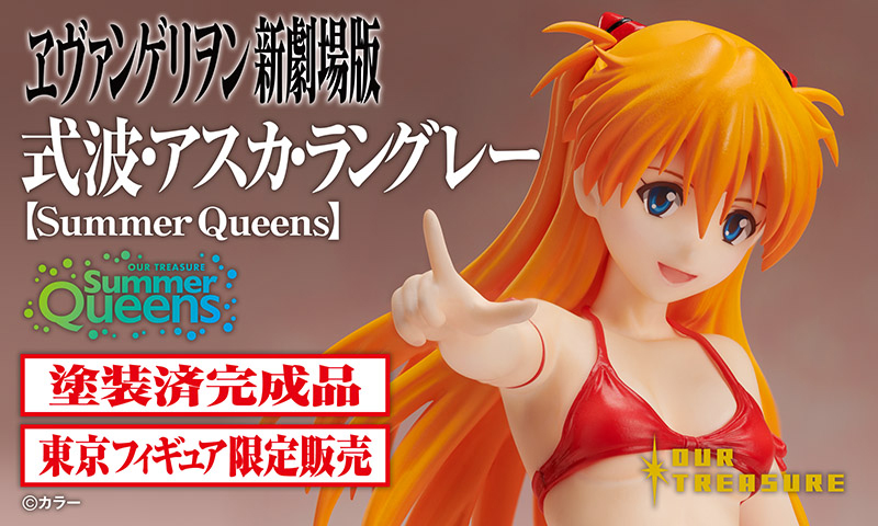 式波・アスカ・ラングレー【Summer Queens】 | アワートレジャー
